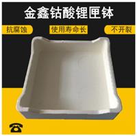 正极材料LiCo02钴酸锂烧结匣钵