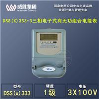 威胜电表DSS333-3三相三线电子式有无功组合电能表