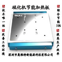 平板硫化机电热板系列价格