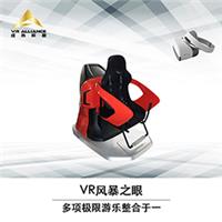 广州VR设备厂家直供郑州VR设备汇辰动漫vr厂家批发