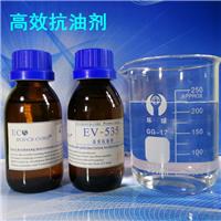 供应高性能抗油剂EV-535通用抗油剂 防缩孔抗油污的涂料添加剂
