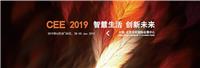 2019北京智能家居产业展览会