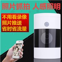 家庭用手机远程监控无线wifi室内抓拍防盗报警高清智能网络摄像头