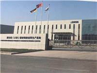 博安信（天津）汽车配件技术有限公司