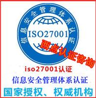 福建测绘ISO27001认证、福州ISO27001认证、厦门测绘ISO27001认证、莆田ISO27001认证——任何单位个人不得非法复制转借测绘成果
