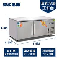 莞松1.5米商用厨房工作台冰柜  1.8米卧式冷冻冷藏保鲜厨房冷柜