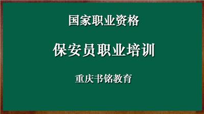 重庆物业管理培训－授权培训中心