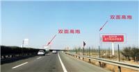 京藏高速青铜峡收费站北500米处双面单立柱广告位2座