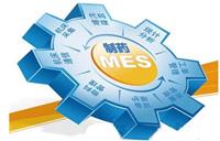 ERP需要MES系统功能的五个理由