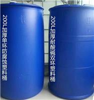 宜春200L塑料桶|200升化工桶1000L吨桶图文区分