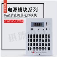 供应CL6810C-20/220电池充电模块