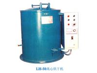 供应LH-50不锈钢上热式离心干燥机