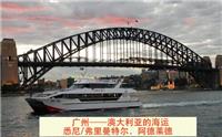 深圳到澳大利亚海运散货清关 悉尼全境派送