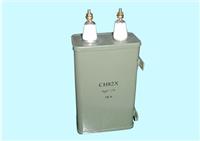 CH82X型高压密封复合介质电容器