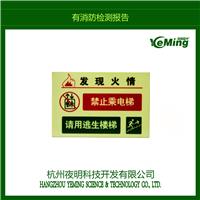 供应铝板紧急安全出口蓄光型标志牌