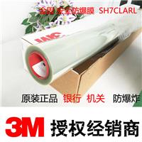 上海3M隔热膜 玻璃防护膜