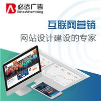广州必达广告：网站需要更新维护吗 整站优化的必要性