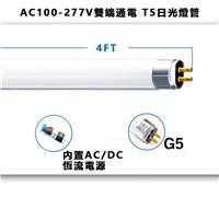 18W led T5日光灯接AC100-277V