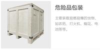 上海微型进出口木箱型号