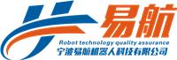 宁波易航机器人科技有限公司