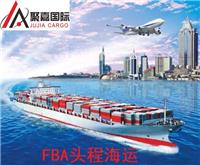 亚马逊FBA头程物流上海FBA货代美国FBA专线服务