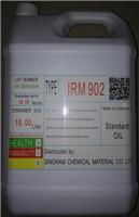 IRM901/IRM902/IRM903橡塑标准实验油