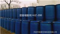防膨缩膨剂HJZ-200，注水、酸化用粘土稳定剂