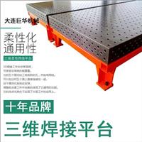 绵阳铸铁平台/成都铸铁平台/重庆三维焊接平台