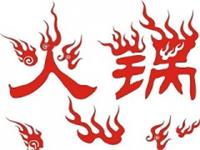 2019中国火锅食材展会