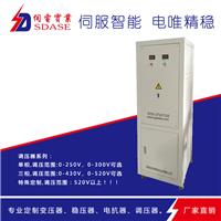 三相调压器，调压范围0-430V或520V，深圳调压器厂家，定制调压器