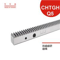 中国台湾进口 YYC 5级精度 斜齿条 CHTGH-Q5