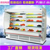 森加电器SJ-FMZJ13660超市风幕柜点菜柜风冷保鲜