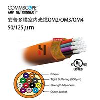 AMP安普6芯万兆室内OM4多模光缆4/8/12/24芯光纤1-1859418-5