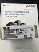 三菱Q系列PLC输出模块QX40原装正品现货代理