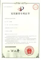 實用新型專利證書