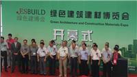 2020年7月*三十一届上海国际绿色建材及室内装饰博览会