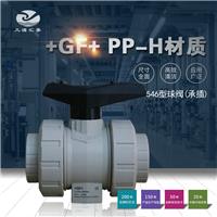 +GF+ PPH 546型球阀/承插焊/瑞士乔治费歇尔/工业管路EPDM/FPM