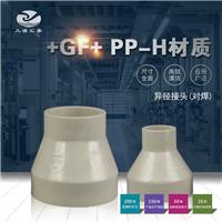 +GF+ PPH 异径接头/对焊/瑞士乔治费歇尔/工业管路系统管配件