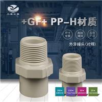 +GF+ PPH 外牙接头/对焊/瑞士乔治费歇尔/工业管路系统管配件