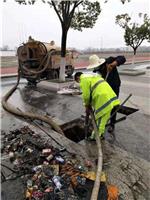 较新发布——365天/天天服务——安徽下水道管网污泥及垃圾清理