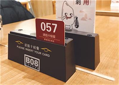 深圳北站康师傅餐厅那个点餐卡定位系统是哪家的