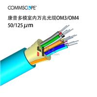 COMMSCOPE康普12芯光缆室内外OS2单模通用4/6/8/24/48芯光纤价格