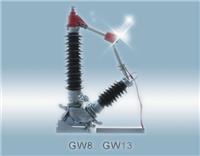GW8-40.5隔离开关价格图片