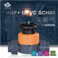 +GF+PVC SCH80 514型隔膜阀/瑞士乔治费歇尔/美标/EPDM/EPDM+PTFE
