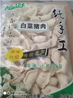 泗阳忆品味饺子生产厂家