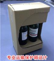 环保包装 快递保护箱设计酒瓶玻璃瓶类包装设计快递包装结构设计