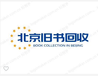 北京旧书回收网海淀区上门回收旧书二手书回收
