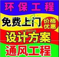 佛山市区商用厨房设备厂家油烟净化器安装/通风排气 排油烟罩风管加工