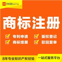 郑州商标代理商标许可 创图国家商标局备案单位