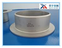 钛管件 纯钛翻边 对焊环 平焊环 规格齐全 品质保证